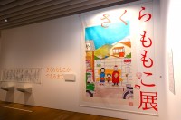 代表作を含む約300点のカラー原画や直筆原稿を一堂に展示！「さくらももこ展」が六本木ヒルズ森タワーでスタート