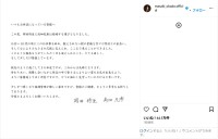 岡田将生＆高畑充希、結婚を発表！「温かく見守っていただけると幸いです」