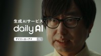 おいでやす小田 『dailyAI』新WebCMで咆哮！そのワケとは？