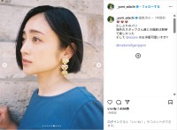 安達祐実、パリで撮影したショット公開！「パリの街並みが似合う」「パリジェンヌ」