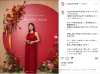 MEGUMI、真っ赤なドレス姿の美ショット公開！「赤似合います」「ただただ綺麗」