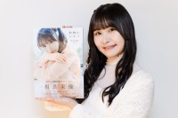 【インタビュー】相良茉優、「ここでしか見られないわたしがいっぱいいます！」　3年ぶり写真集『He Me to ひ み つ』