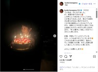 長谷川京子、誕生日を迎えたことを報告！「“今”に集中して楽しく生きていきたい」