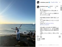 水川あさみ、初めて海外で過ごす誕生日ショット公開！「もっともっと私らしく楽しんで生きる」