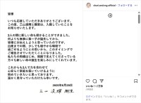 趣里、BE:FIRST RYOKIとの結婚、第1子妊娠を発表！「2人の間に新しい命も授かることができました」