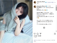 鈴木愛理、宮古島で撮影したカレンダー発売決定を報告！「めっちゃかわいい」「大人な表情」