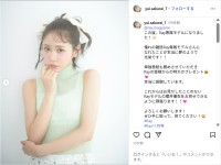 FRUITS ZIPPER櫻井優衣、「Ray」専属モデル加入＆単独表紙を報告！「本当に夢のようで 光栄です！！」