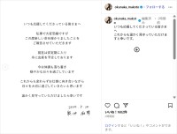 元PASSPO☆奥仲麻琴、第1子妊娠を発表！「冬に出産を予定しております」