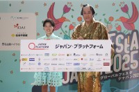 村山輝星・松平健がジャパン・プラットフォーム25周年『グローバルフェスタJAPAN2025』に登場！