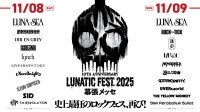 7年ぶり開催の「LUNATIC FEST.2025」に無料で行ける!? ファミペイでライブチケット＆写真が当たるキャンペーンスタート