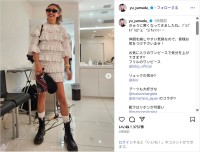 山田優、スタイル抜群なミニワンピース姿公開！「何着ても似合うってすごい！」「めっちゃ可愛い」