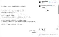 元℃-ute矢島舞美、第2子出産を報告！「よくミルクを飲む元気いっぱいの子」