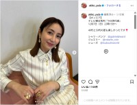 矢田亜希子、美スタイル際立つ衣装ショット公開！「似合ってます」「綺麗すぎる」