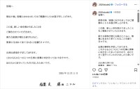 藤田ニコル、第1子妊娠を報告！「無事に生まれて来てくれることを願う日々」