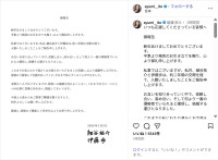 伊藤歩、俳優・細谷祐介と結婚を発表！「約二年間の交際を経て、入籍いたしました」