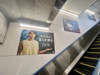 駅で思わず足が止まる！JSOL×安楽宙斗で7種のビジュアル広告