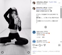 ほしのあき、美くびれ際立つトレーニングウエア姿公開！「すばらしい」「美しい」
