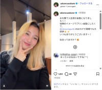 坂ノ上茜、人生初の金髪イメチェン姿に絶賛の声！「えー！びっくり！」「可愛い～～！！」