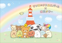 東京タワーでサンエックスの仲間たちと楽しむ体験型イベント「サンエックスユニバース×東京タワー わくわく芝サン歩」5月2日より開催！