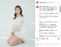 第1子妊娠中の藤田ニコル、ふっくらお腹の表紙披露！「素敵な写真」「めちゃ綺麗」