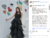 元乃木坂46・和田まあや、黒ドレス姿で誕生日を報告！「私らしく、前向きに突き進んでいきたい」