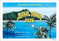 恵比寿でハワイを楽しめる3日間！「ALOHA TOKYO 2026」が5月29日～31日に開催