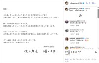 元AKB48横山由依、第1子妊娠を発表！夫の純烈・後上翔太と連名で報告「秋ごろの出産を予定しております」