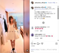ほしのあき、スラリ美脚のミニワンピ姿公開！「変わらず可愛いです！」
