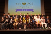 最優秀賞は、NTTドコモの写真展イベント『ばくモレ展』が受賞！　第12回JACEイベントアワード表彰式開催