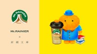 チルドコーヒーで小説が読める？マウントレーニア×新潮文庫『ほんとのひとやすみ』始動