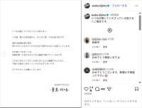 貴島明日香、第1子妊娠を報告！冬頃出産予定「穏やかな日々を過ごしています」
