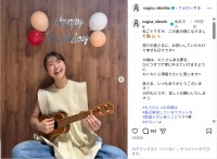 渋谷凪咲、笑顔ショットで誕生日を報告！「お祝いしていただけて幸せな日々です」