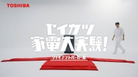 反町隆史、着丈約1.8mの巨大パーカーに驚き！「えっ、すご!?」東芝『ZABOON』新CMで洗濯・乾燥を実験