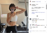 時東ぁみ、引き締まった美腹筋ショット公開！「素晴らしいスタイル」「バッキバキだ！」