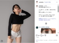 時東ぁみ、バキバキ腹筋の美ボディショット公開！「素晴らしい」「くびれすごい」