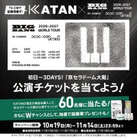 BIGBANG、9年ぶりの日本ツアーに『KATAN』が協賛！チケットが当たるキャンペーンを実施
