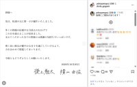 横山由依、第1子出産を発表！夫の純烈・後上翔太と連名で報告「感謝の気持ちでいっぱいです」